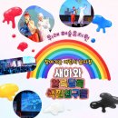 다문화 도서관 | 위례 해솔유치원 다문화 공연 : 뮤지컬 새하와 알록달록 색깔친구들 후기