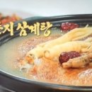 궁중누룽지백숙 이미지