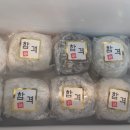 복시루떡 이미지