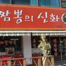 짬뽕신화 이미지