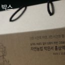 자연인삼 이미지