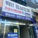 행복함바뷔페 이미지