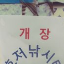 호저낚시터 Daum카페