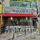 [청년닭발 1987] 홍대입구역 맛집 닭발에 소주 레트로 분위기 술집