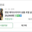 꽃길글램핑 이미지