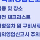 최정원 행정사 사무소 이미지