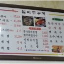 일미쭈꾸미 이미지