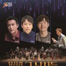 뮤지컬 갈라콘서트 이미지