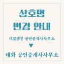 태화 공인중개사사무소 이미지