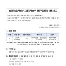 농림축산검역본부 서울지역본부 | 농림축산검역본부 서울지역본부 공무직근로자 직원 채용계획 공고(~6.3)