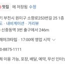 소향로253번길 네이버블로그