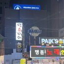 백스비어 방배역점 이미지