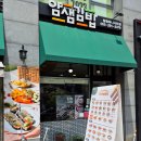 얌샘김밥창원