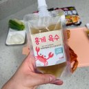 러브마린대게 | 홍게 밀키트 속초에서 먹는 그 맛 그대로, 러브마린 CRAB