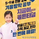 대구사수초등학교 이미지