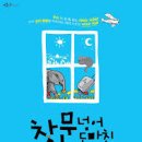 창문서점 이미지