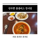 전가향 이미지