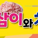 냉삼이와차돌이 네이버블로그