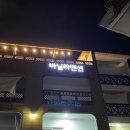 바닐라펜션 이미지