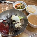 서산 막국수 맛집 봉평장터 반반막국수 고기만두 김치만두 서산현지인추천 로컬맛집