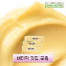 (주)쿱스토어 울산달동점 | 에이블리에서 소개하는 버터떡 맛집 모음 • 택배 가능 • 버터떡 추천 • 하유 • 브레드사우르스...