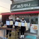 페리카나 송악점 이미지