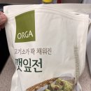 올가홀푸드 깻잎전 득템 간단 후기