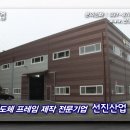 선진산업 이미지