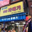 별난찹쌀꽈배기 이미지