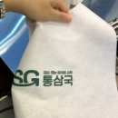 TSG한판집