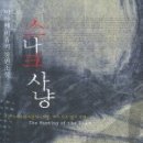 스나크 이미지