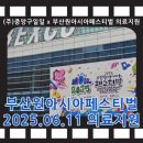 (주)중앙구일일 이미지