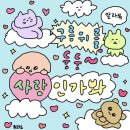 허니허니 이미지