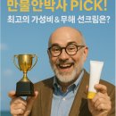 ☀️ 2025 K-뷰티 여름, 내 피부에 찰떡! 인생 가성비 무해자차 선크림 끝판왕 전격 공개! (모든 피부 OK!) 😎