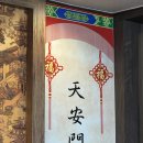 천안문 | 대구 엑스코 맛집 천안문 고추짜장 후기 : 매콤한 짜장면 제대로