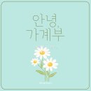 지에스25고양백마점 | 백만원 모은 쉬운 가계부 쓰는 법