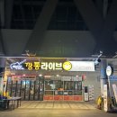 깡통라이브 이미지