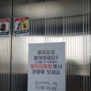 알러이찡찡 | 청주 알러이찡찡 태국음식 솔직후기