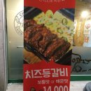 슈에뜨 | 광주맛집/봉선동고기맛집/봉선동맛집/봉선동등갈비맛집/봉선동 럭키삐에로 치즈등갈비