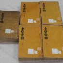 동의보감 이미지