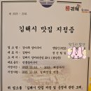 김해장어맛집 불암동맛집 강나루장어구이 점심 식사 후기