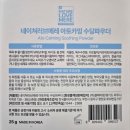 과일을부탁해 - 안산시 상록구 본오로 124 | 42회 아기를 부탁해 임신선물박스 생생후기