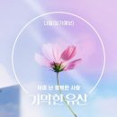 행복한나들이 이미지