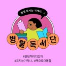 심안 | 대학원종강! 상반기 정리, 도서전 후기
