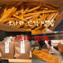 (주)아발로키타서울 | 오사카 고구마스틱 간식 맛집 이모야 킨지로 위치 가는 방법