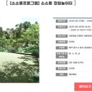 초등 영어 스토리텔링 1기 이미지