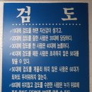 협화검도관 이미지