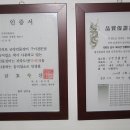 금강민물장어 이미지