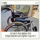 후평2동 행정복지센터 | [경기 광주] 탄벌동 행정복지센터 무료 휠체어 대여 후기 (신분증만 있으면 OK!)