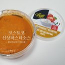 :: 코스트코 :: 비피 토마토 마스카르포네, 파스타 소스 신상 후기, BIFFI 추천